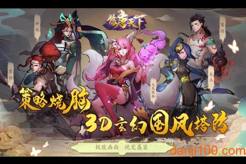 悠唐天下变态版
