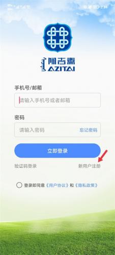 阿吉泰app