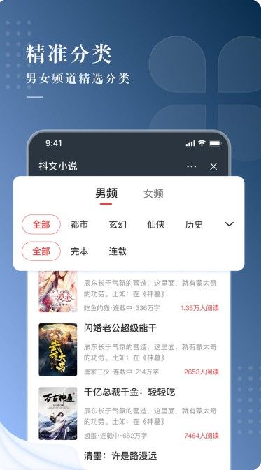 抖文小说安卓版