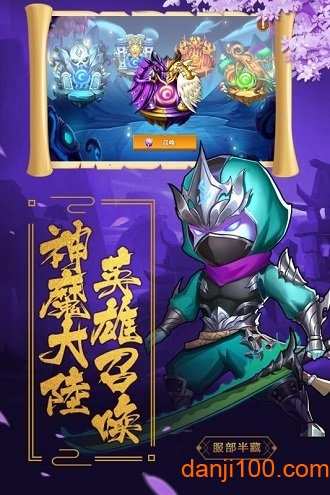 小怪物必须死公益服