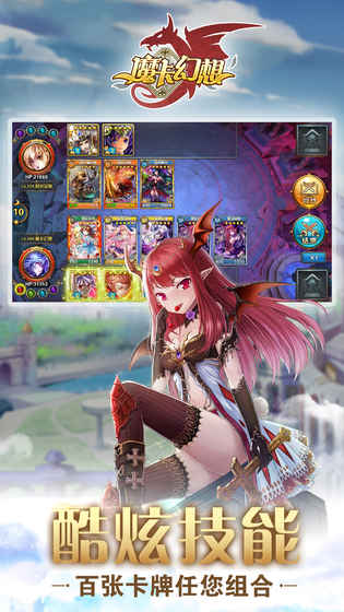 魔卡幻想九游客户端
