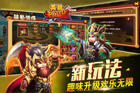 英雄无间道光环加速小米版