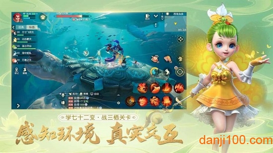 大圣轮回西游单机手游