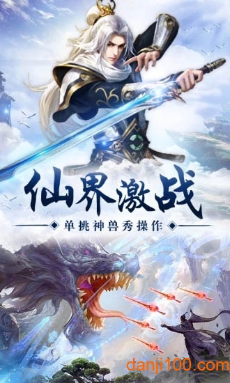 侠客剑灵决下载