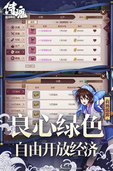 侍魂胧月传说公测版下载 侍魂胧月传说最新公测版下载