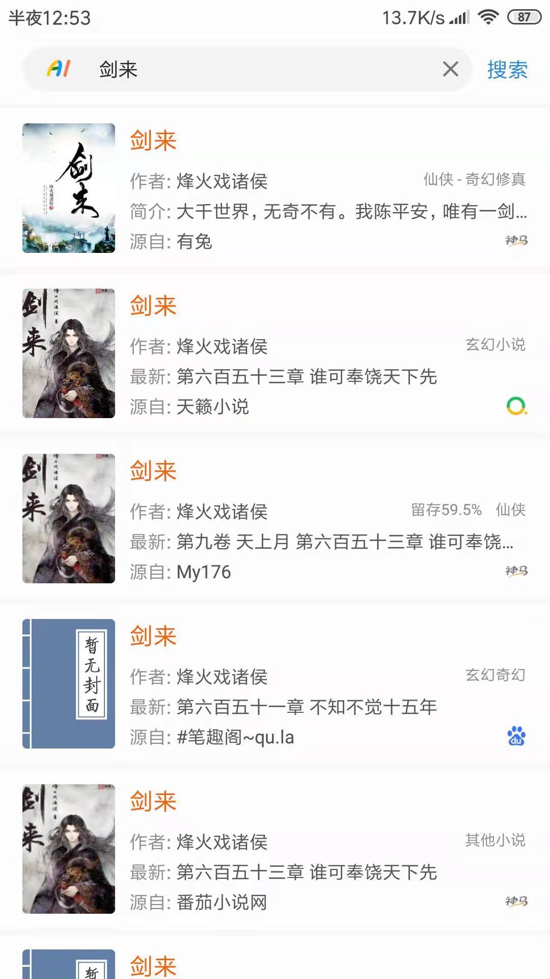搜书浏览器旧版