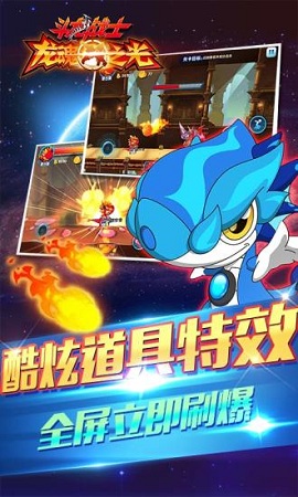 斗龙战士龙魂之光手游