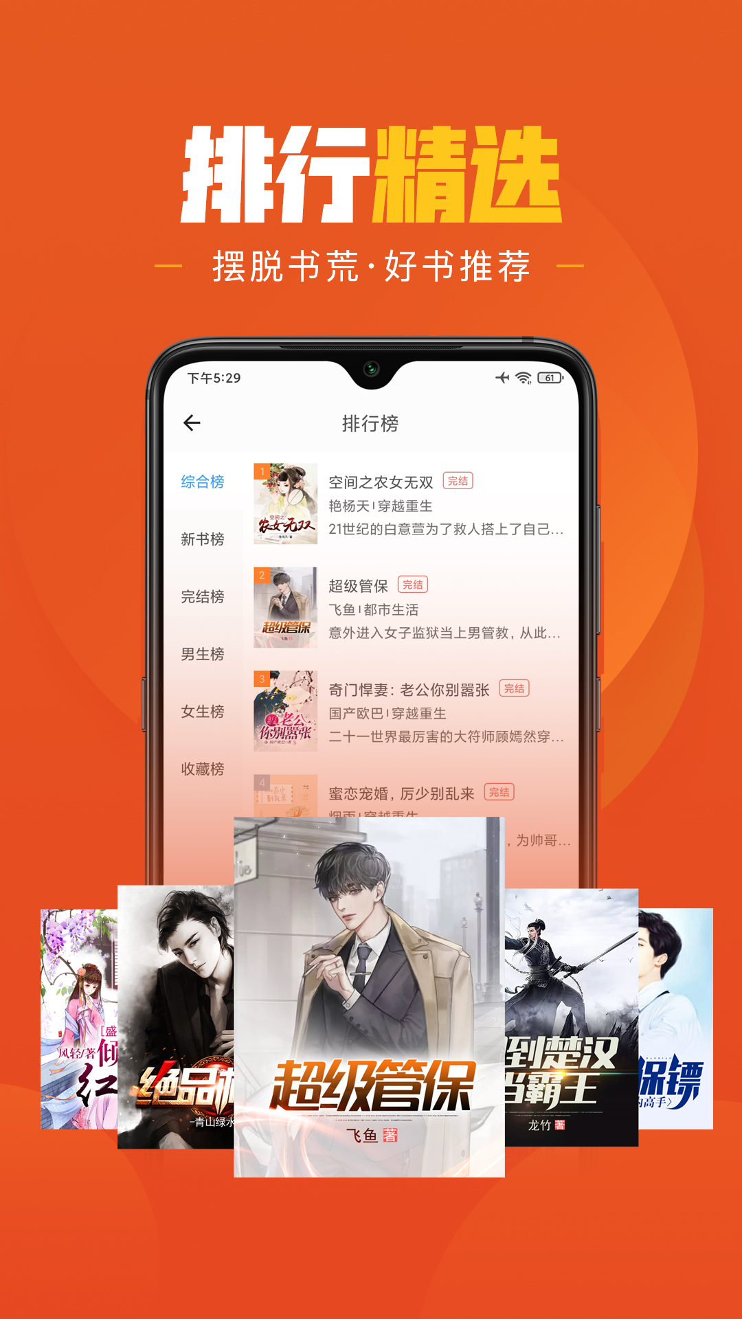 乐读小说最新版