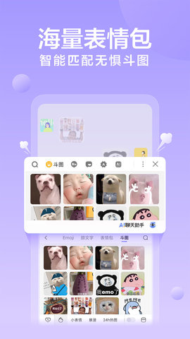 讯飞输入法安装包2026最新版本