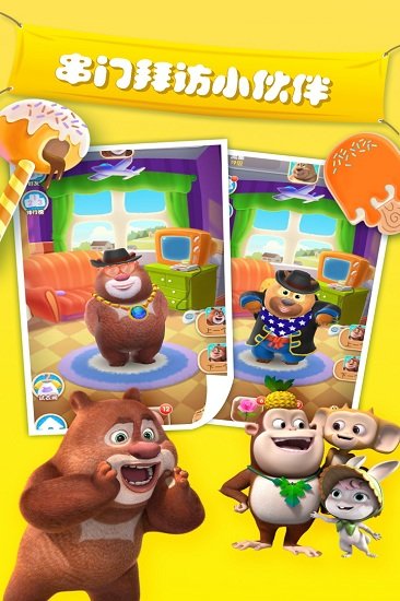 我的熊大熊二游戏