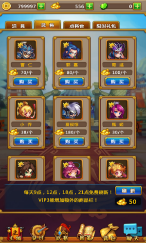 壁咚那三国游戏