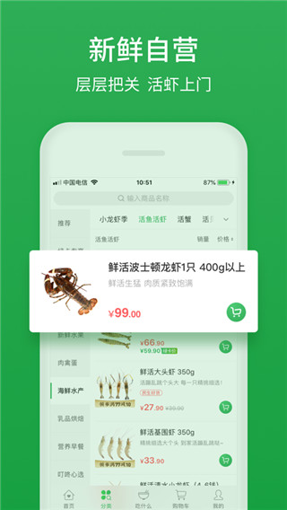 叮咚买菜配送员