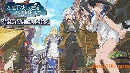 地城邂逅记忆憧憬台服客户端