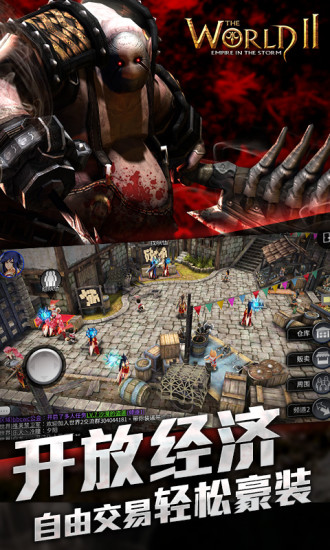 世界2风暴帝国百度版