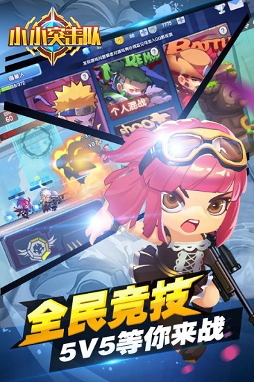 小小突击队测试版