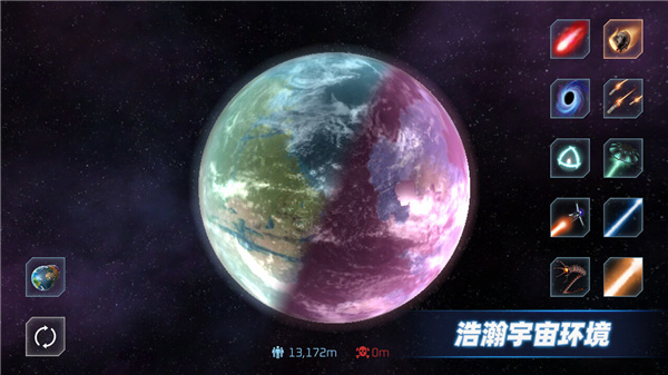 星战模拟器(Solar Smash)