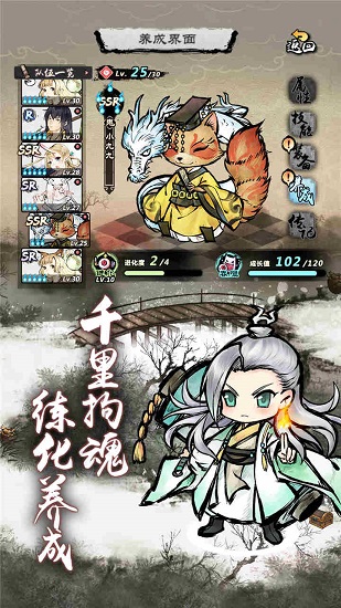 妖怪正传无限抽卡版