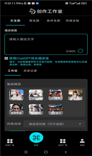 神笔马良app