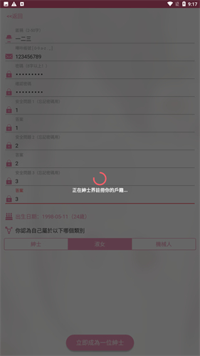 哗咔哗咔漫画最新版