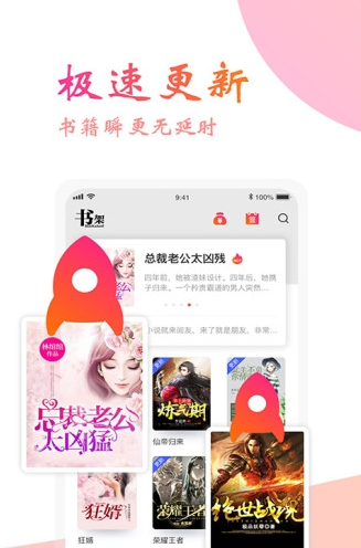 阅友免费小说最新版