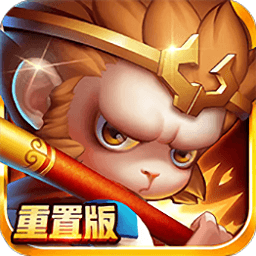 神仙与妖怪重置版无限元宝服