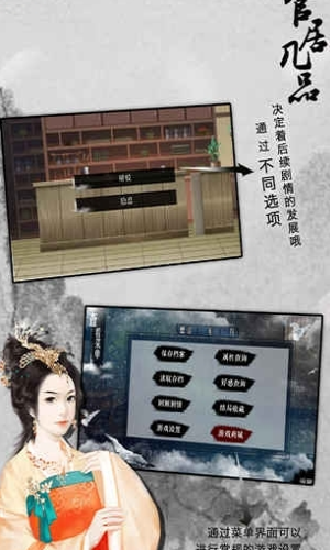 官居几品无限金币版