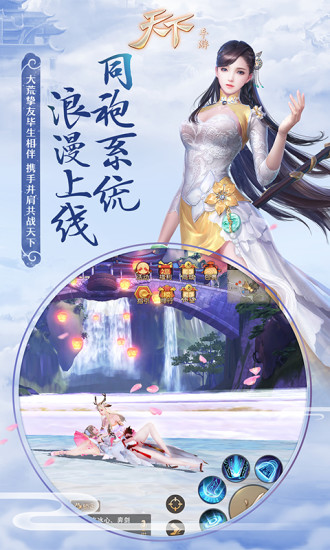 倩女幽魂爱上客户端