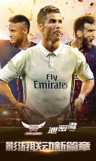 足球梦之队手游