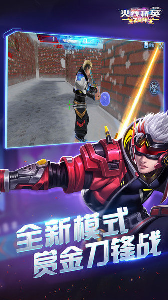 火线精英移动最新版 火线精英移动版下载
