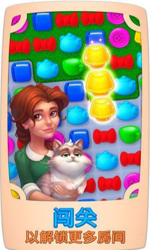 梦幻家园单机版