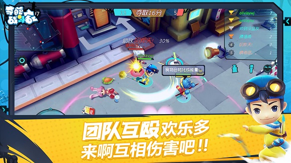 奇葩战斗家华为版