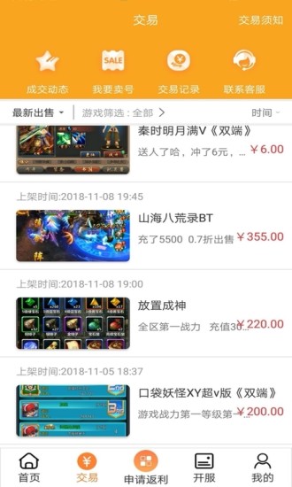 呵呵手游盒子bt版