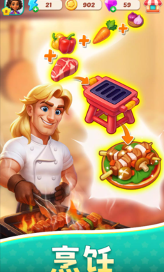 美食之星合并与烹饪