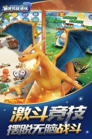 究极进化星耀版