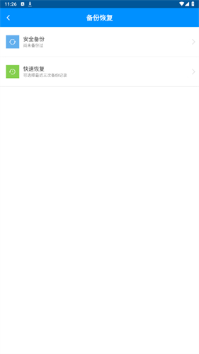 刷机精灵最新版