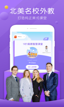 葡萄英语学习平台