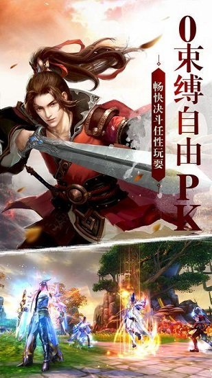 茅山异闻录手游