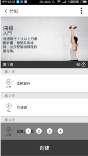Nike Training app5