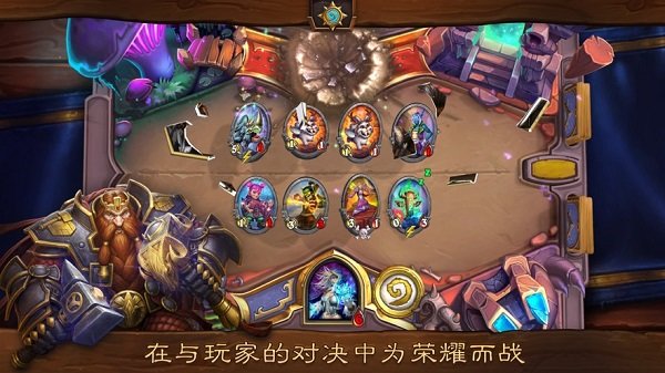 炉石传说安卓版下载