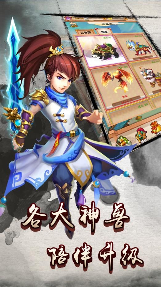 西游三界挂机果盘版