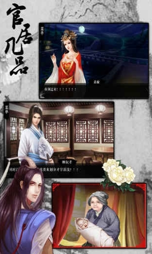 官居几品无限金币版