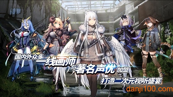 代号奇美拉内测版