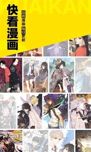 快看漫画旧版本