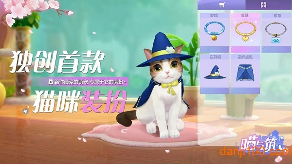 喵与筑台服客户端
