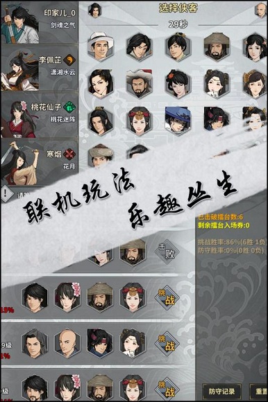 汉家江湖手游