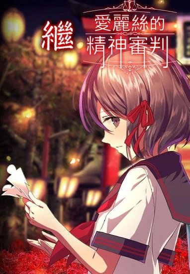 四目神全剧情解锁版