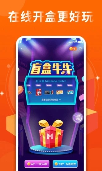 盲盒牛牛最新版