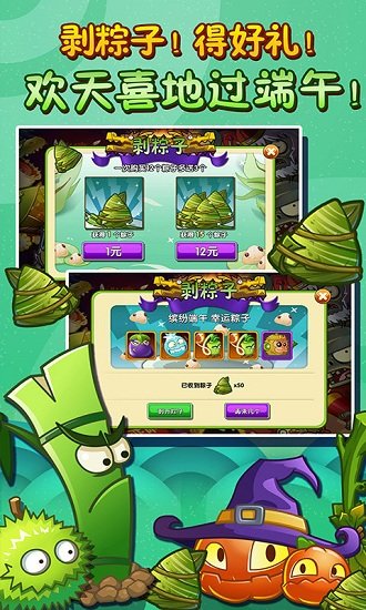 植物全明星无限钻石版