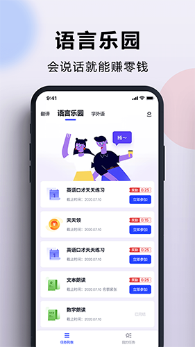 出国翻译官安卓版