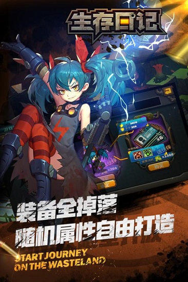 生存日记百度最新版